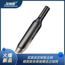 征服者 车载吸尘器 无线 汽车吸尘器家用干湿两用小型沙发狗毛宠物用品母婴清洁手持多功能 大功率吸力