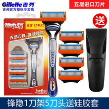 手动剃须刀锋速5层刀片刮胡刀剃须刮脸刀头刀架 锋隐1刀架5刀头送硅胶套