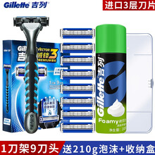 吉列（Gillette）吉列威锋3手动剃须刀男士刮胡刀手动锋速老式刀架刀头三层刀片原装套装 升级款1刀架9刀头+210g须泡+刀架盒 默认2