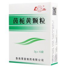顺丰发货】鲁南 茵栀黄颗粒 3g*10袋 5盒装