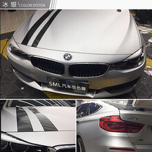 梦飞香  汽车改色贴膜全车膜车身改色膜汽车贴膜磨砂哑光内饰改色中控贴纸 冰银(1.52*0.5米)