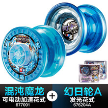 火力少年王6混沌魔龙悠悠球电动加速花式儿童充电溜溜球 混沌魔龙+幻日轮A(送26礼/球体拧开无售后)