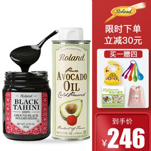罗朗德Roland宝宝儿童核桃油牛油果油宝宝dha辅食添加油进口6个月以上 牛油果油250ml+黑芝麻酱350g