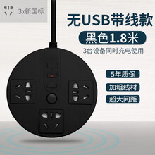 吉丁 usb插座多功能插排学生宿舍带线创意排插圆盘五孔插线板带安全门接线板总控开关拖线板桌面插板 圆盘-普通款-3插位 黑色-1.8米