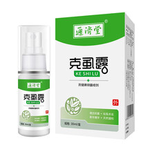 通济堂克虱露阴虱露头虱阴虱卵男士用女性抑菌喷剂 通济堂克虱露 1盒