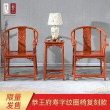 比艺 红木家具缅甸花梨（学名：大果紫檀）中式恭王府圈椅三件套实木皇宫椅明清古典仿古太师椅明式家具 独板恭王府圈椅三件套