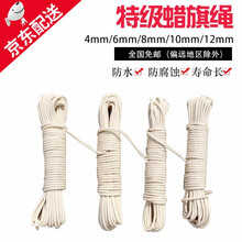 梦多福 升国旗绳子 4/6/8/10mm蜡旗绳腊旗绳升旗绳国旗线绳旗杆绳升降绳子升旗流星锤绳晾衣绳 6mm一捆25米