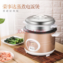 荣事达（Royalstar）电饭煲电饭锅家用传统老式直身锅4L大容量带蒸笼RZ-4001 4L
