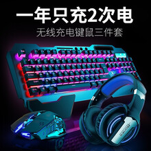 新盟可充电式无线键盘鼠标套装无限键鼠笔记本电脑台式办公游戏专用电竞机械手感三件套带外设打字蓝牙耳机 K680黑色混光套装（充电版）+蓝牙耳机