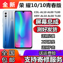 睿戴康 华为荣耀10屏幕总成V10带框荣耀10青春版液晶HRY/COL-AL10AL00TL内外屏 荣耀10青春版HRY-AL10总成渐变蓝【带框】
