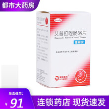 丽珠 壹丽安 艾普拉唑肠溶片5mg*6片/12片/瓶/盒十二指肠溃疡反流性食管炎消化道溃疡胃溃疡反酸 6盒装6片