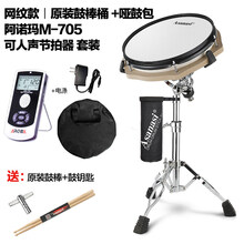 Asanasi仿真哑鼓练习器哑鼓垫哑鼓板架子鼓网皮哑鼓练习套装 网纹款12寸仿真哑鼓套装+哑鼓包(鼓棒+鼓钥匙)+ 12英寸
