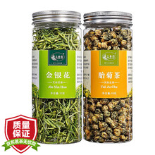 发2罐共80克 金银花茶胎菊茶 菊花茶泡水喝的养生茶组合花草茶搭配
