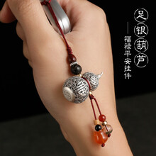 梵心手作s999足银镂空葫芦钥匙扣男复古汽车钥匙挂件包女银饰高档简约送创意礼物 999银葫芦【包挂款】