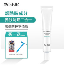 Re:NK/丽人凯轻薄水感提亮肤色面部防晒霜精华乳防晒乳SPF50+ 丽人凯防晒霜45ml