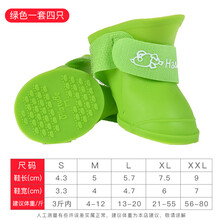 熹宠（XiChong）狗狗鞋子宠物雨鞋小狗幼犬金毛比熊雪纳瑞博美贵宾犬泰迪橡胶鞋防水鞋套用品 雨鞋绿色 L【长6CM*宽4.7CM】适合8-18斤