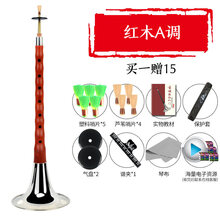 乌木木唢呐乐器全套初学者老儿童大小号红木民间 红木A调银碗