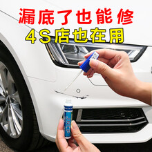 汽车补漆笔 车漆划痕修复笔 修补笔 汽车油漆白色黑红蓝银灰色 防锈点涂笔 划痕修复神器 单支补漆笔（简单遮瑕防锈）送砂纸 下单备注车型颜色（如20款轩逸白色）