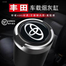 峡山途跃 车载烟灰缸 汽车烟灰缸 车内用烟灰盒 汽车用品LED灯带盖烟灰缸 铝合金阻燃内胆可拆式烟缸 丰田卡罗拉荣放普拉多锐志凯美瑞汉兰达皇冠雷凌亚洲龙 闪耀蓝