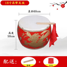 牛皮大鼓锣鼓高战鼓成人演出龙鼓中国红威风堂鼓儿童表演出专业大中国红鼓 18寸高帮【龙鼓】+鼓棒