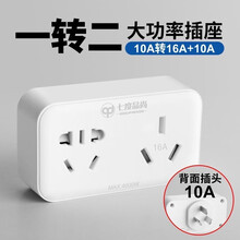 七度品尚大功率插座小插孔转大插孔10转16A插排转换器空调热水器暖风机转换插座澳标 J02一转二无开关带保护门10转16A