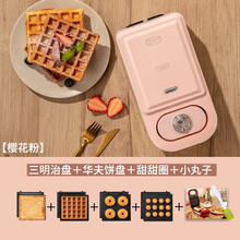 亿德浦升级定时款三明治机早餐机家用轻食机多功能华夫饼面包吐司压烤机神器 樱花粉【三明治+华夫饼+甜甜圈+小丸子】