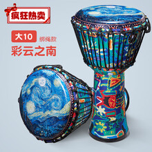 8寸儿童非洲鼓标8幼儿园丽江非洲手鼓初学者入门幼儿鼓乐器 大10 彩云之南【免调音·绑绳款】