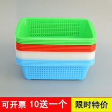 塑料框子白色加厚厨房收纳筐配货蓝长方形水果蔬菜框洗菜篮菜篮子 白色加厚筐13号 40*30*11 【10送一】