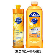 日本原装 花王 （KAO）餐具碗具果蔬洗洁精 橙子香味 240ml+替换装 385ml