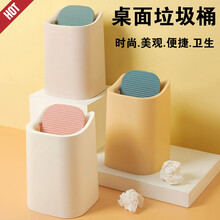桌面垃圾桶带盖小纸篓可爱少女家用卧室客厅摇盖式桌上迷你垃圾筒 粉色款(单个)