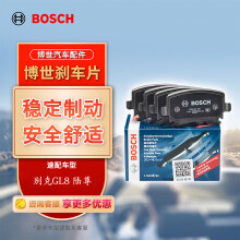 博世（BOSCH）刹车片后片适用别克GL8 陆尊 0986AB1691