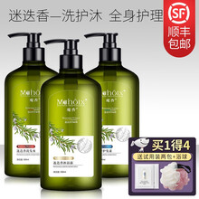 魔香迷迭香洗发水女男除螨虫牛蒡根去屑控油洗发水护发素沐浴露套装非离子氨基酸洗头膏 洗护沐-全身护理套装