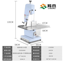 羚木 锯骨机电动商用全自动电动切骨机台式切割筒骨冻肉猪蹄排骨锯肉机 310豪华款【大型骨推荐】