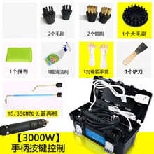 高温蒸汽清洁机高压家电清洗机洗车油烟机清洗工具全套空调一体机小秋家 手柄控制款 【3000W】