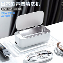 家の物语 日本超声波眼镜清洗机 洗眼镜机首饰手表假牙牙套清洗器 家用全自动便携超声波洗眼镜 白色