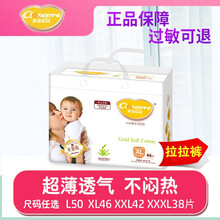 亲亲葆葆婴儿纸尿裤拉拉裤超薄透气海盐藻精华抗过敏尿不湿男女宝宝通用 拉拉裤XL码 46片