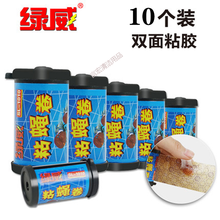 粘蝇卷抓捕苍蝇灭苍蝇神器粘蝇纸板捉苍蝇贴强力粘捕蝇笼家用彩带挂条小飞虫捕捉器 10个