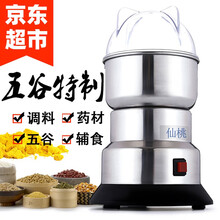 【全国八仓配送】仙桃家用磨粉机 商用五谷杂粮粉碎机小型中药材打粉机厨房电动研磨机超细钢干磨 【家庭用五谷杂粮研磨机】升级小款 100g