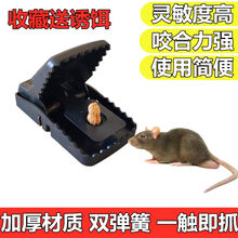 抓老鼠笼子夹子捕鼠器连续捉逮扑捕灭鼠神器家用全自动高效一窝端 捕鼠神器 捕鼠神器5个装