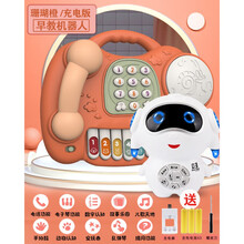 2021生日礼物儿童仿真座机电话机玩具婴儿0一1岁宝宝手机3早教男女孩9个月抖音网红儿童节 【充电版】多功能钢琴电话鼓·珊瑚橙+早教机器人