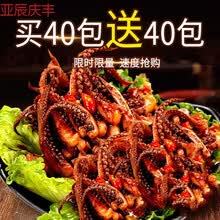 香辣铁板鱿鱼须片80包海味零食小包装麻辣鱿鱼丝即食小吃休闲食品 (仅37.9)香辣味40包(送)香辣味40包【共8
