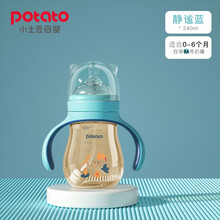 小土豆 Potato 招财猫奶瓶ppsu奶瓶大宝宝吸管新生婴儿断奶仿母乳耐摔奶瓶 静谧蓝240ml