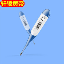 轩辕黄帝医用电子体温温度计检测量仪器精准家用无婴幼儿童成人体温表 (蓝色)软头体温计+收纳盒E