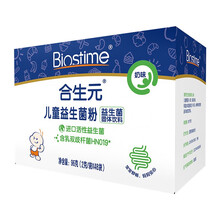 合生元（BIOSTIME）儿童益生菌粉(益生元)奶味48袋装 升级款（儿童 法国进口菌粉 活性益生菌 ）