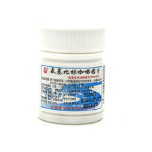 银河 氨基比林咖啡因片100片