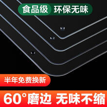 TPU无味桌垫防水防油免洗透明书桌餐桌茶几垫软玻璃桌垫防烫 无味透明TPU厚度1.6MM（抽检合格） 定制尺