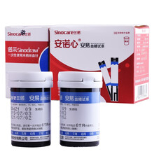 三诺安易血糖仪安诺心血糖测试仪家用血糖试纸条测血糖的仪器 【无仪器】150血糖试纸+150采血针+150棉片