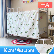 大学生宿舍床帘上铺 上下铺女ins风北欧学生寝室简约帘子 1.2米1.5m高 牛油果 1.2米高2米长【1片】
