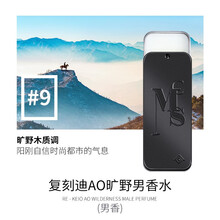 和风雨男士香膏固体香水持久淡香随身男神斩女香 9#旷野木质调【礼盒装】