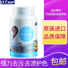 OCSHP 澳大利亚 纯进口彩漂粉衣物漂白剂漂渍剂漂白除黄除臭去染色去黄渍洗 彩漂粉1瓶（500gx1）